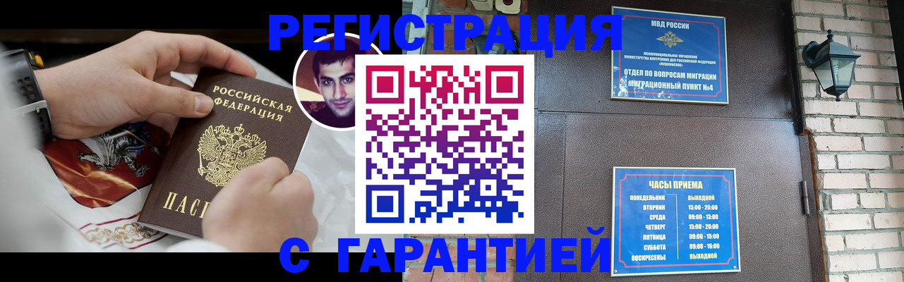 прописка регистрация в Струнино