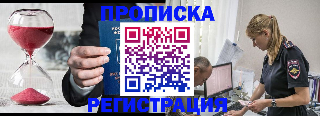 временная регистрация 2025 в Струнино