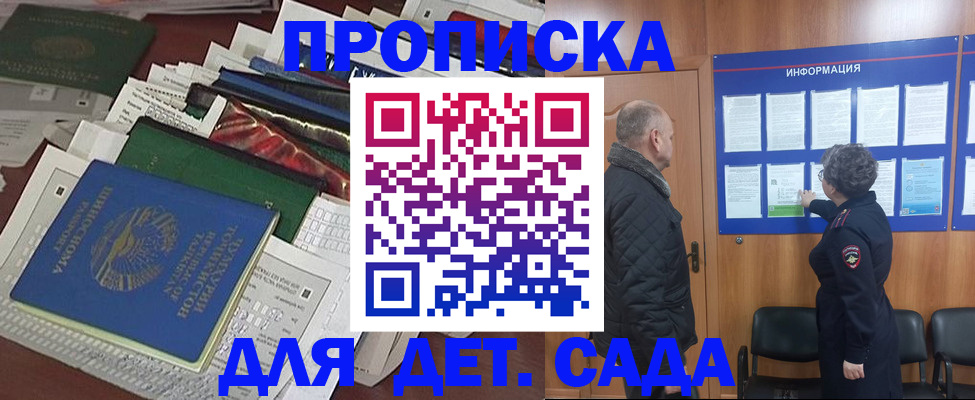 временная регистрация для всех в Струнино
