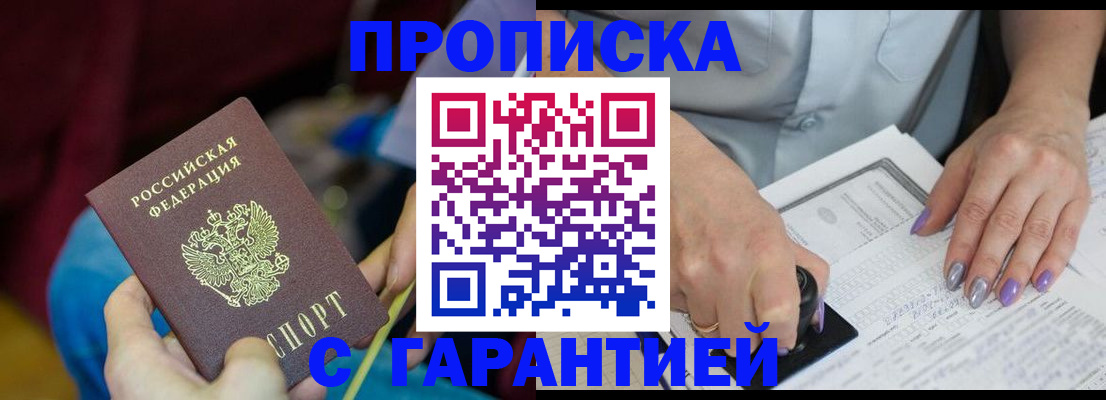 временная регистрация законно в Струнино