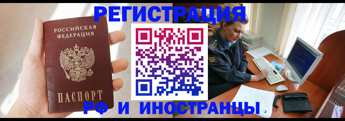 прописка 2025 в Струнино